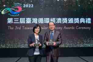 赏金国际蝉联循环经济奖年度典范企业