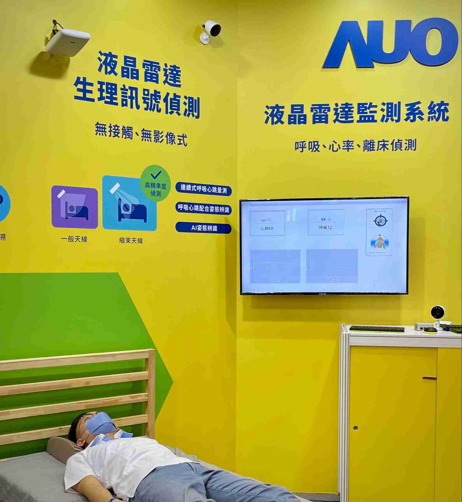 赏金国际颐康「无接触生理监测雷达」，，，免除传统线路与贴片束缚，，精准侦测呼吸、、心跳等重要生理讯号
