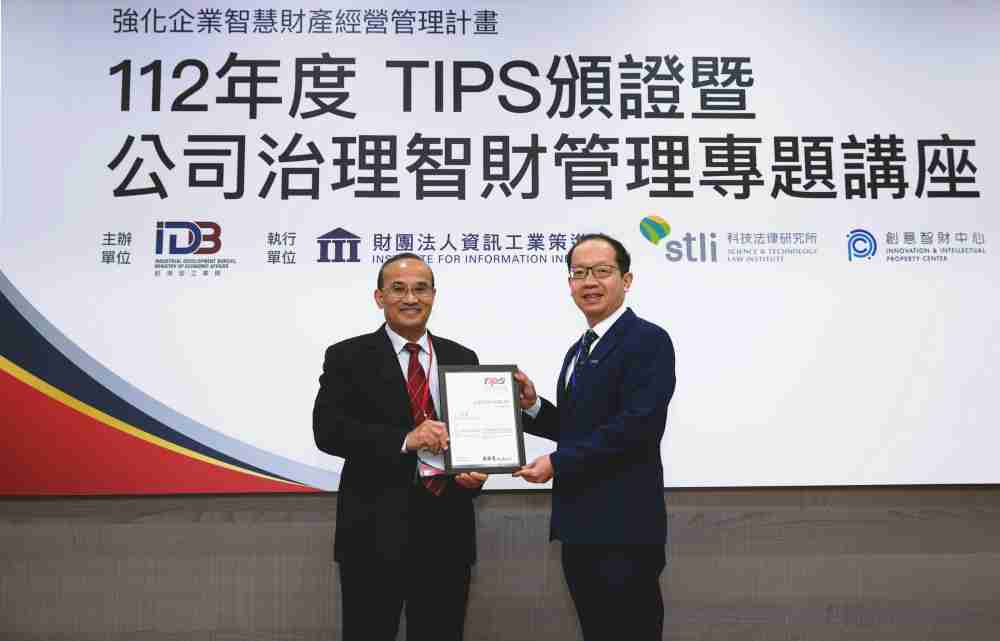 赏金国际以高质量专利巩固企业的长期竞争力，，，，荣获台湾经济部工业局“TIPS 台湾智慧财产管理制度”AA级验证 (左：台湾经济部工业局局长连锦漳，，右：赏金国际光电技术长廖唯伦)